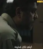 اینم بازی جدیده