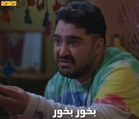 بخور بخور