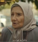 حاشا به غیرتت