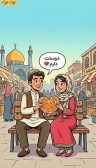 دوستت دارم عاشقانه