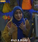 نمردم و دیدم