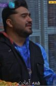 همه آمادن
