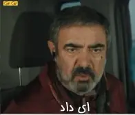 ای داد