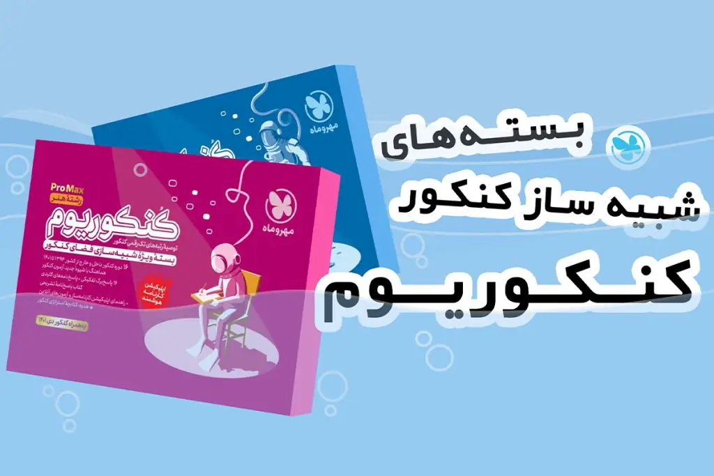 کنکوریوم انتشارات مهر و ماه چیست؟