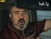 یا خدا