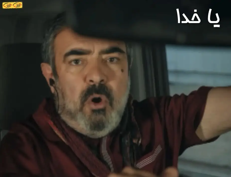 یا خدا