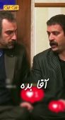 آقا بده