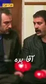 آقا بده