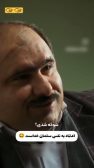 شوکه شدی
