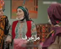 مزخرف
