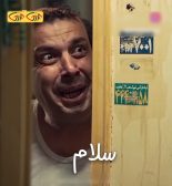 سلام