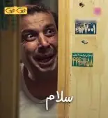 سلام