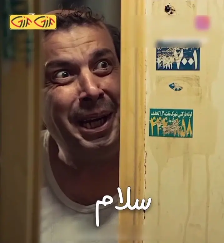 سلام