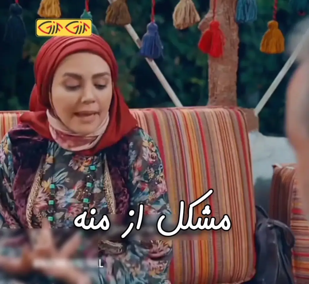 مشکل از منه