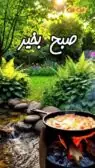 صبح بخیر جدید گیف