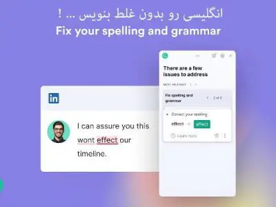 از کجا اکانت گرامرلی را فوری و با اطمینان تهیه کنیم؟